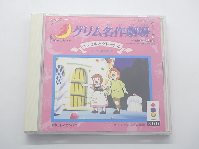 ヘンゼルとグレーテル