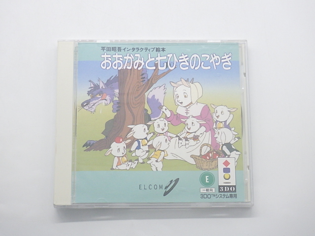 おおかみと七ひきのこやぎ