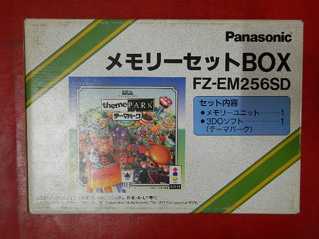 メモリーセットBOX FZ-EM256SD