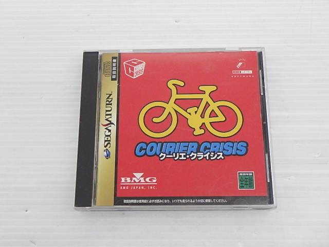 クーリエ・クライシス