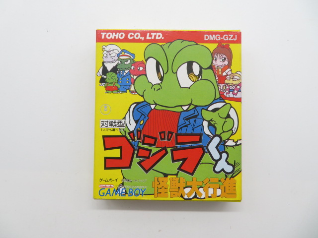 ゴジラくん