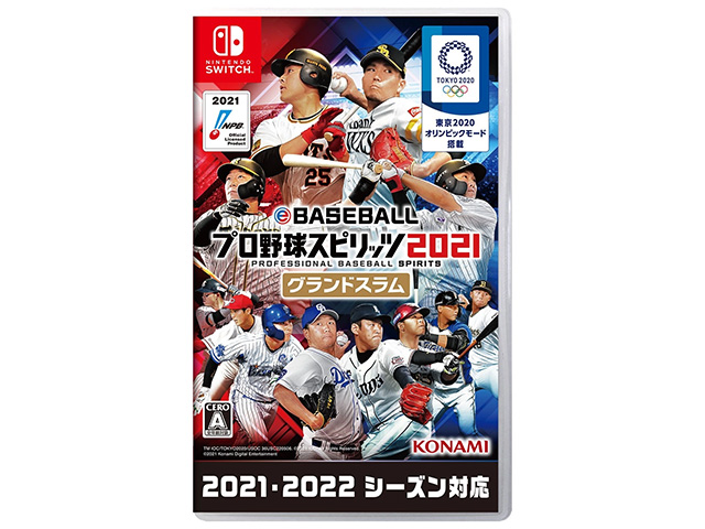 プロ野球スピリッツ2021 グランドスラム