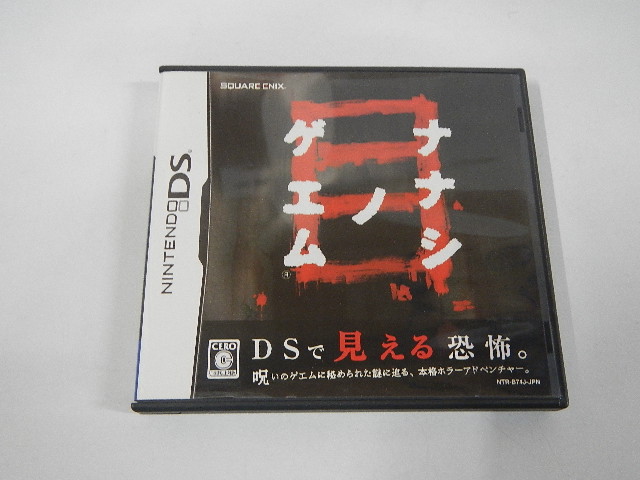 ナナシノゲエム目