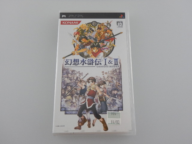 幻想水滸伝 1＆2　（PSP）