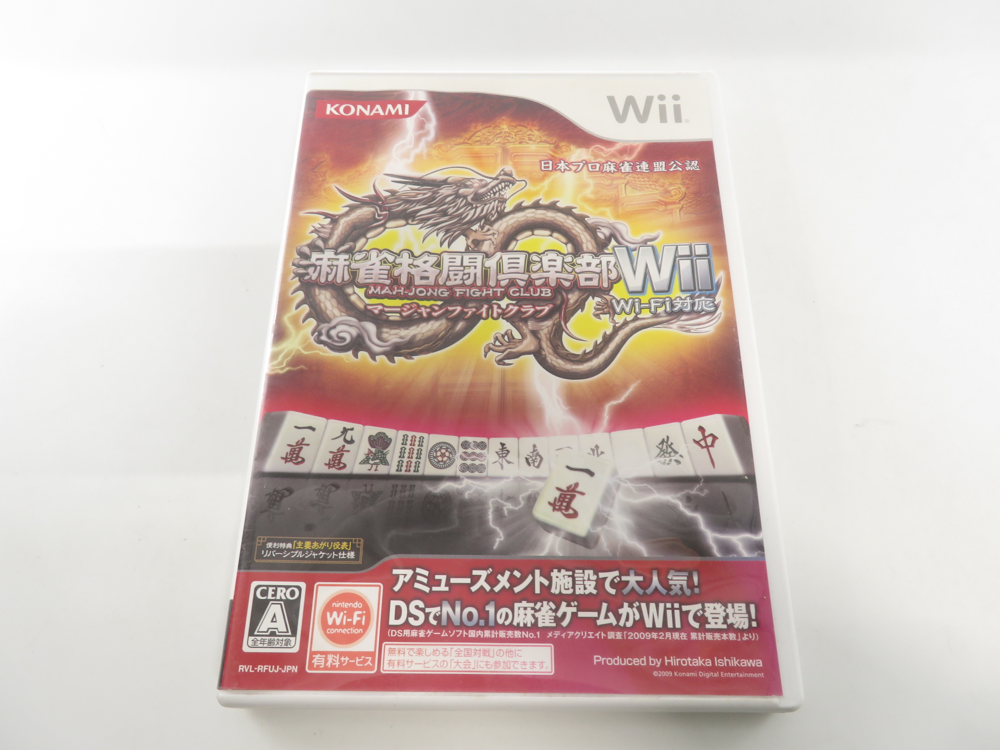 麻雀格闘倶楽部Wii