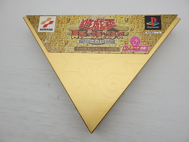 遊戯王 真デュエルモンスターズ 封印されし記憶 初回限定スペシャルBOX