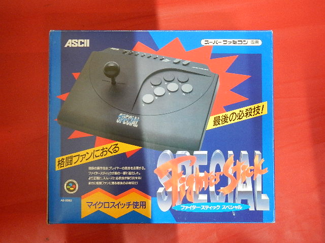 ファイタースティックスペシャル（SF）