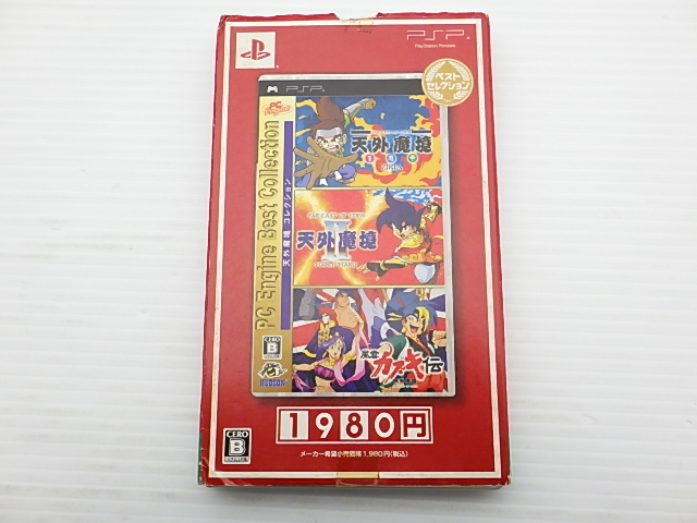 天外魔境コレクション　ベスト版