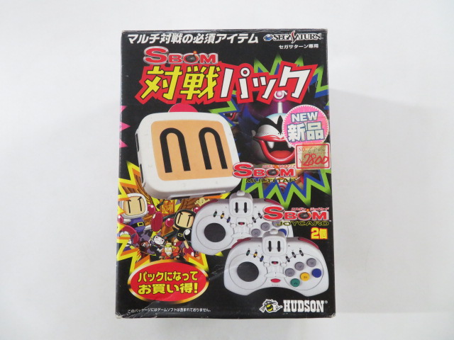 サタボン対戦パック