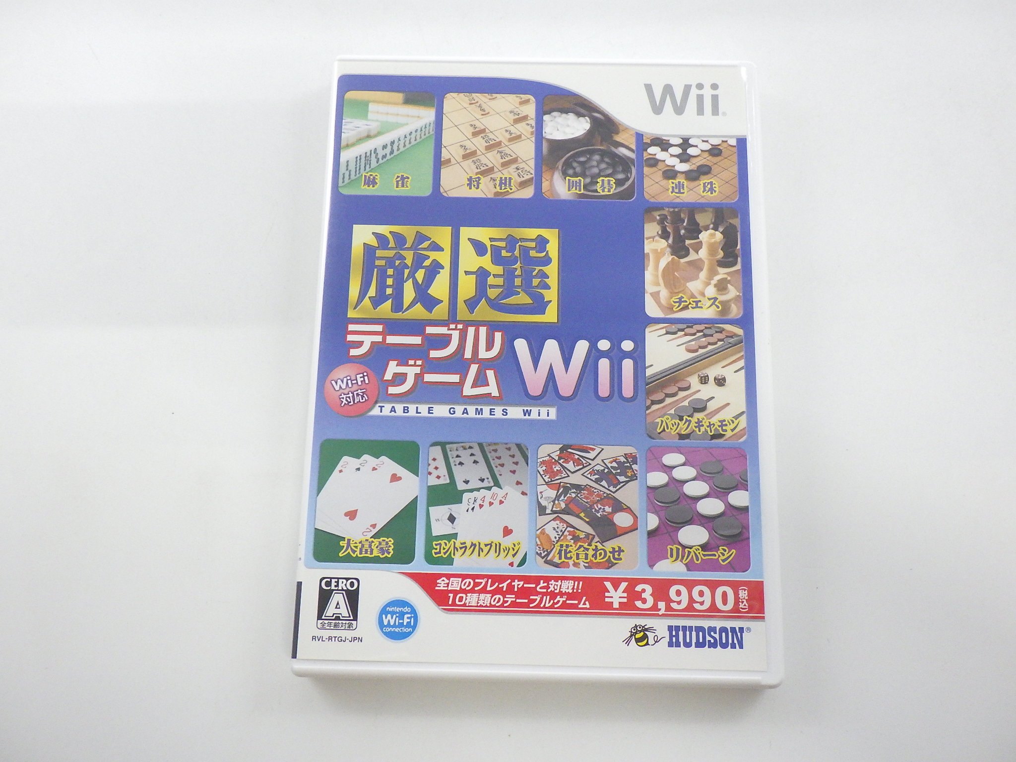 厳選テーブルゲームWII