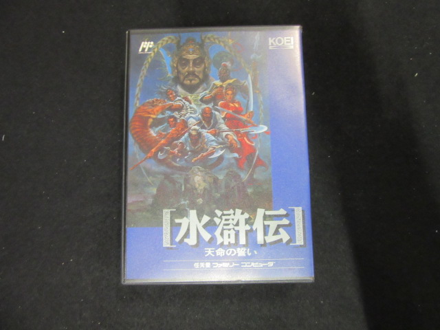 水滸伝