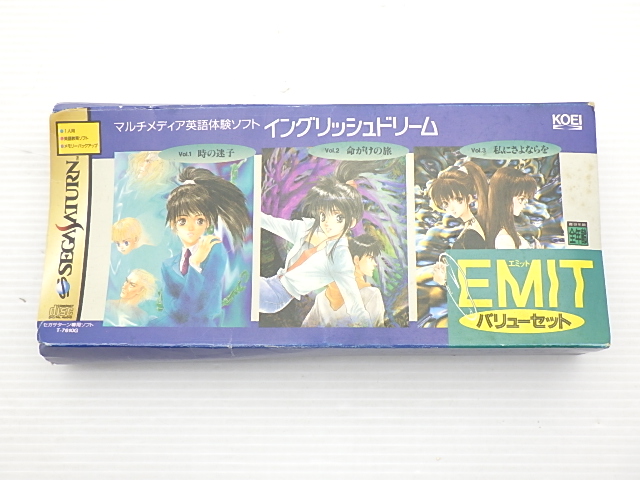 EMITバリューセット