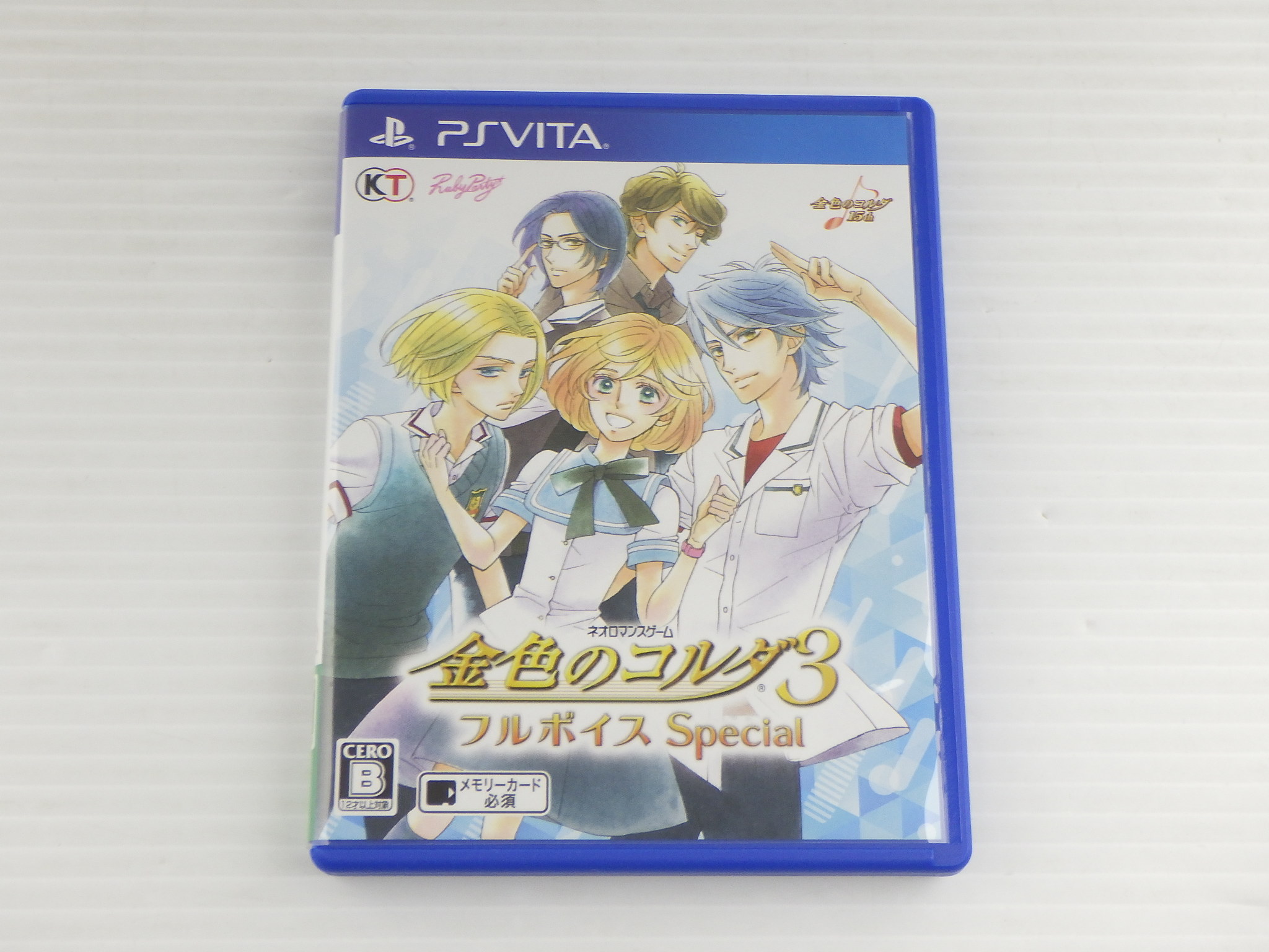 金色のコルダ3 フルボイス Special 通常版