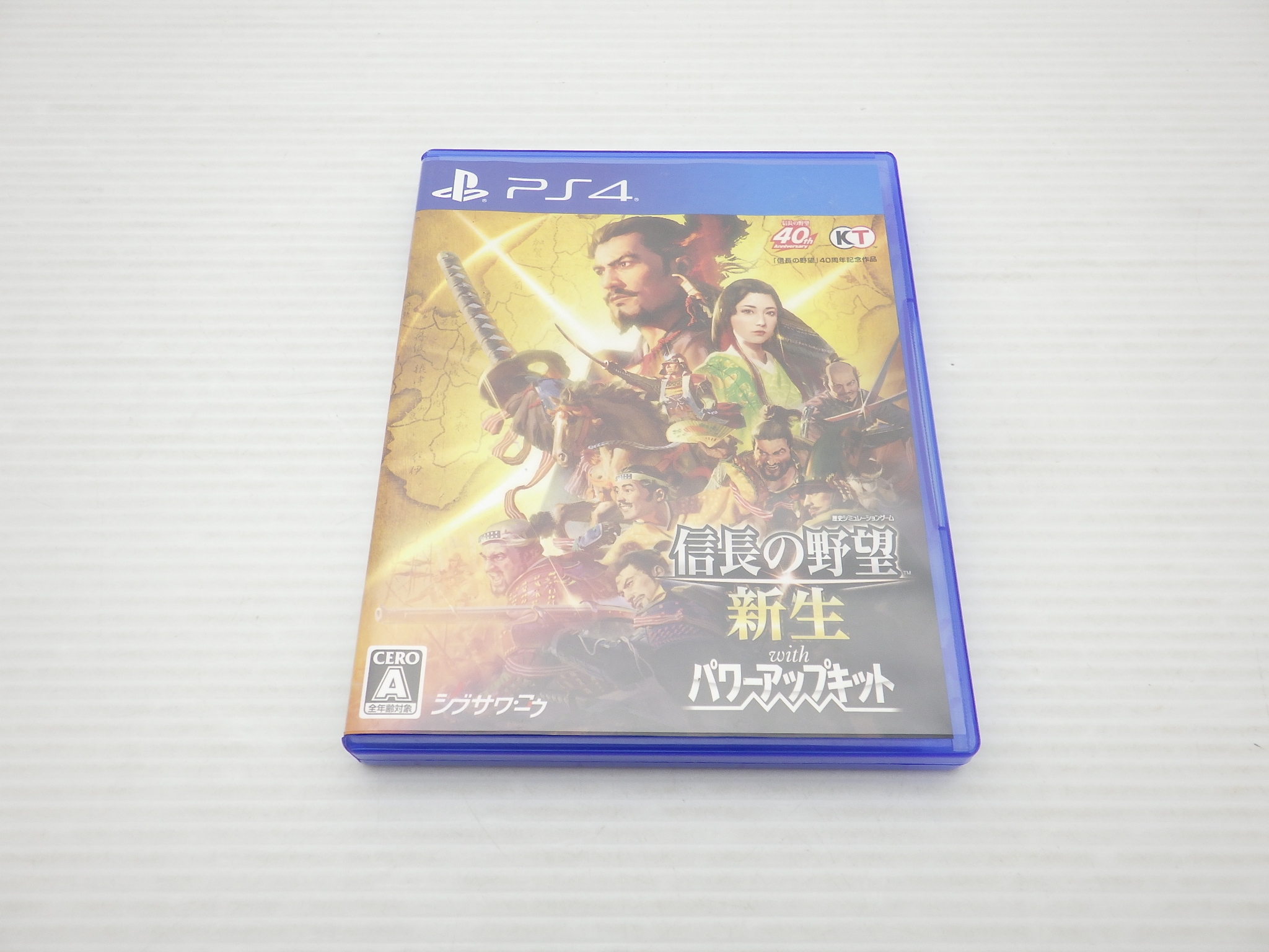 信長の野望新生withパワーアップキット 通常版