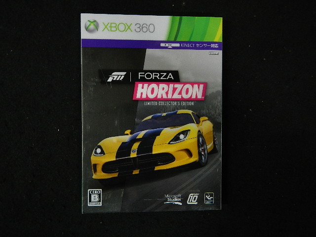 Forza Horizon 限定版