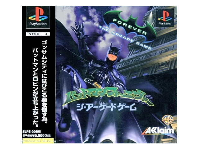 バットマンフォーエヴァー・ジ・アーケードゲーム