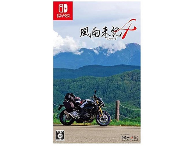 風雨来記4
