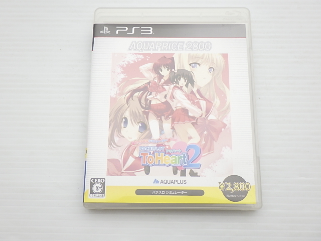 To Heart2 PACHISLOT ベスト版