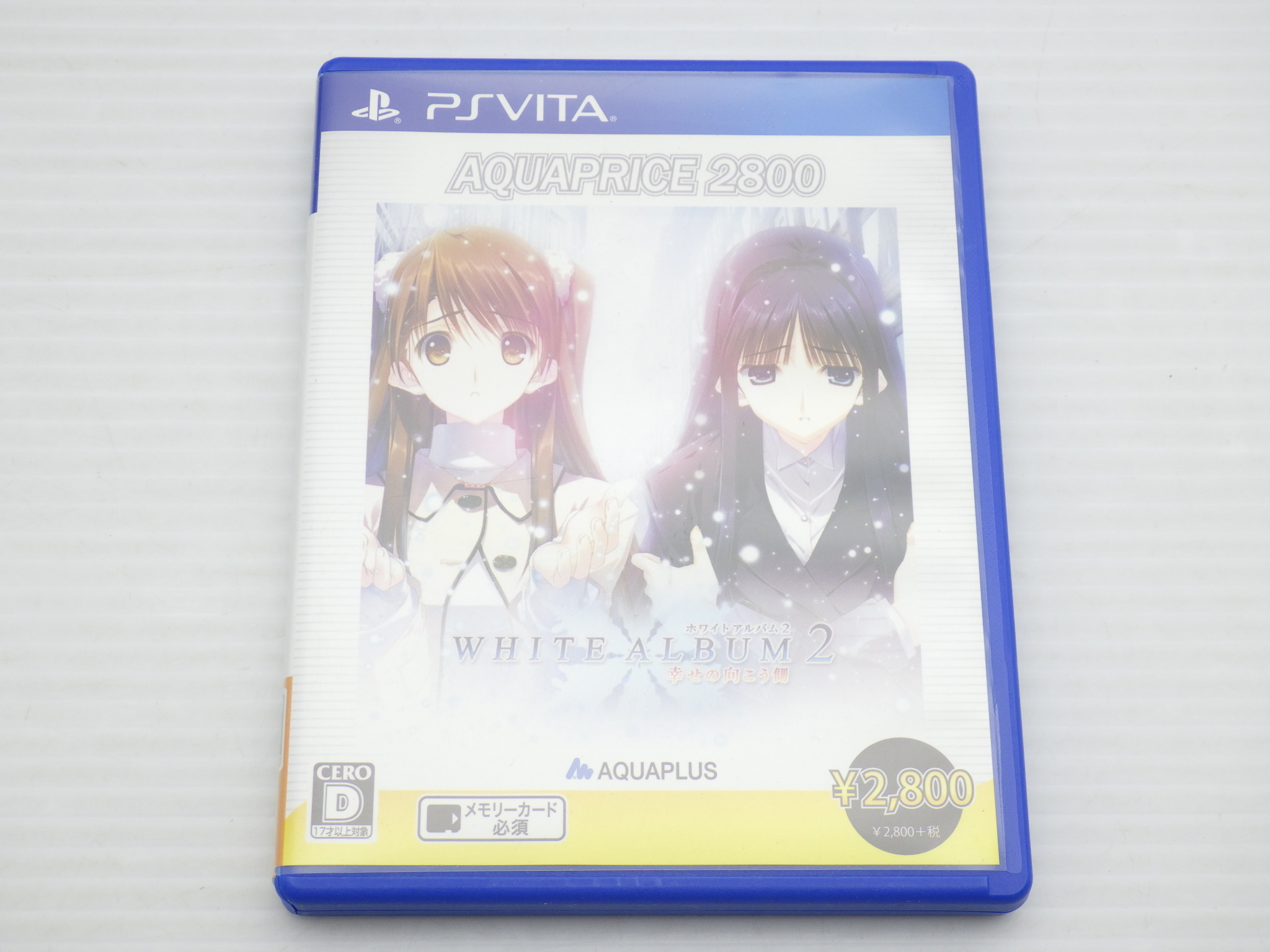 WHITE ALBUM 2 幸せの向こう側 BEST版
