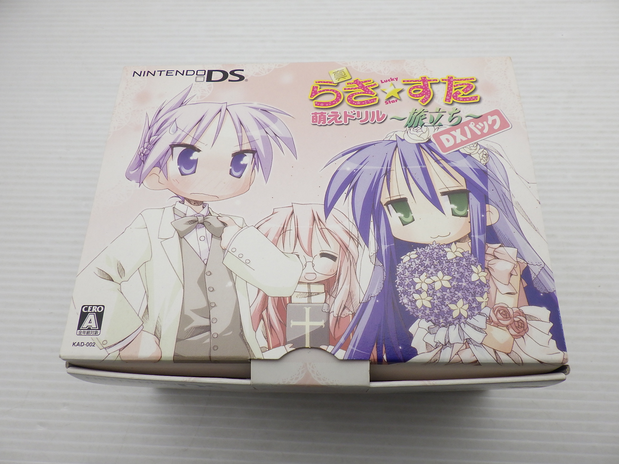 真・らきすた 萌えドリル 旅立ち DXパック