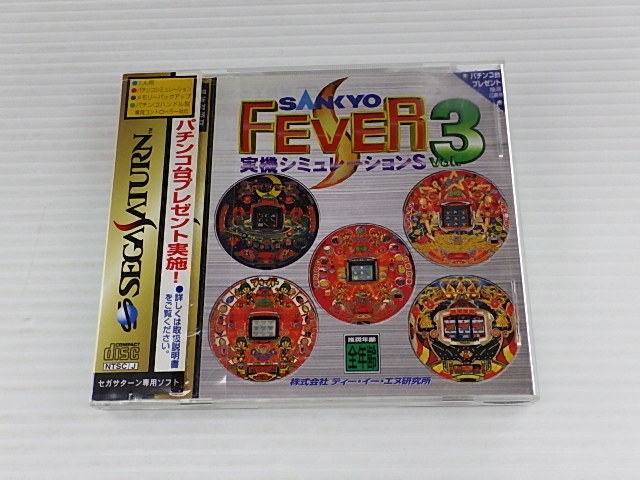 SANKYO FEVER 実機シミュレーションS Vol.3