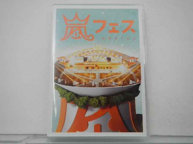 嵐