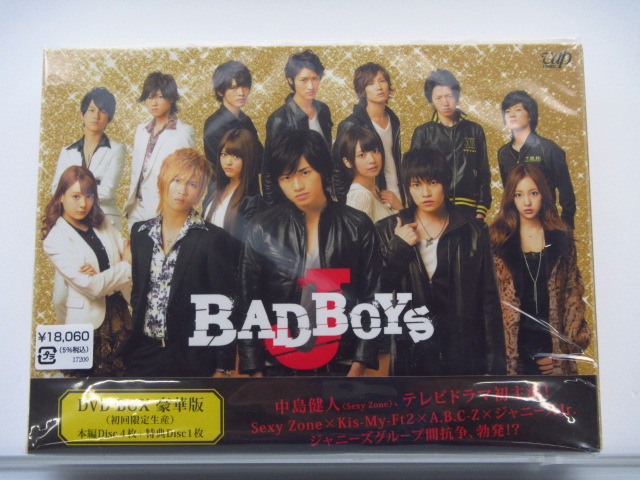 Sexy Zone 中島健人DVD BAD BOYS J 豪華版DVD-BOX(5枚組) 橋本良亮