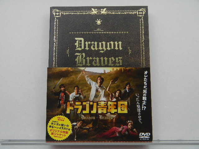 関ジャニ∞ 安田章大 DVD ドラゴン青年団 初回プレス DVD-BOX(4枚組) [良品]｜代購幫