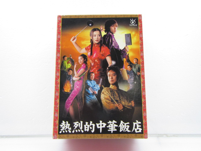 嵐二宮和也DVD 熱烈的中華飯店DVD-BOX(4枚組) [難小]－日本代購代Bid第
