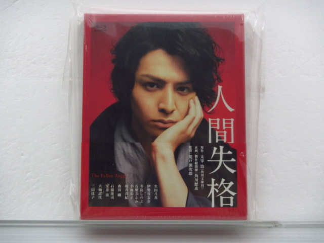 生田斗真