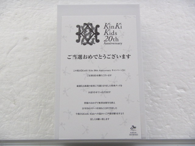 当選品