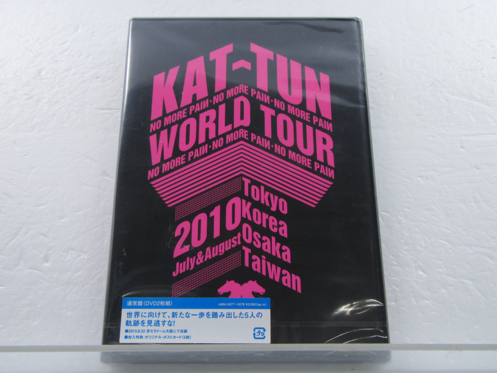 KAT-TUN