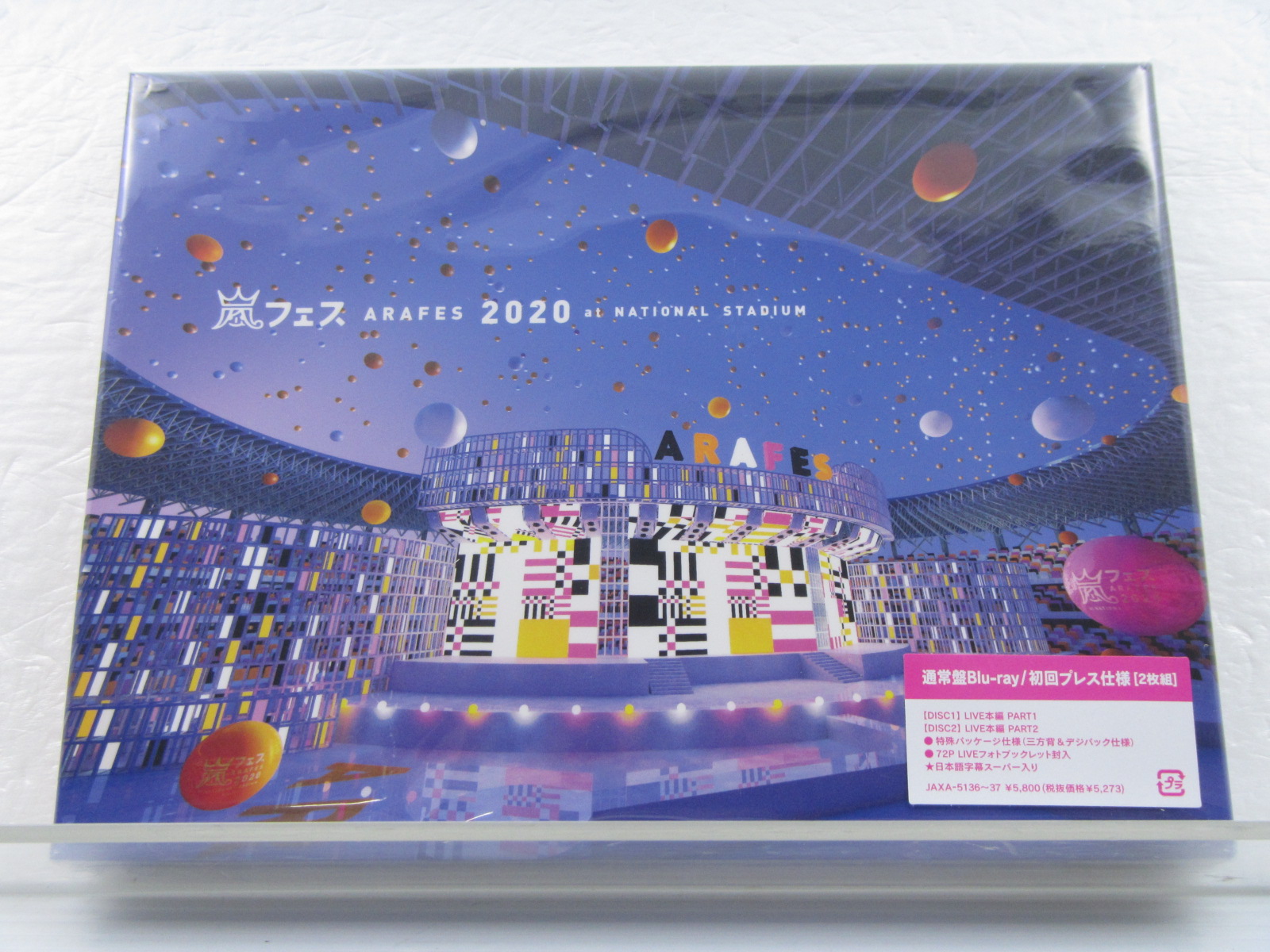 本物◇ 嵐 アラフェス 2020 at 国立競技場〈2枚組〉 blu-ray