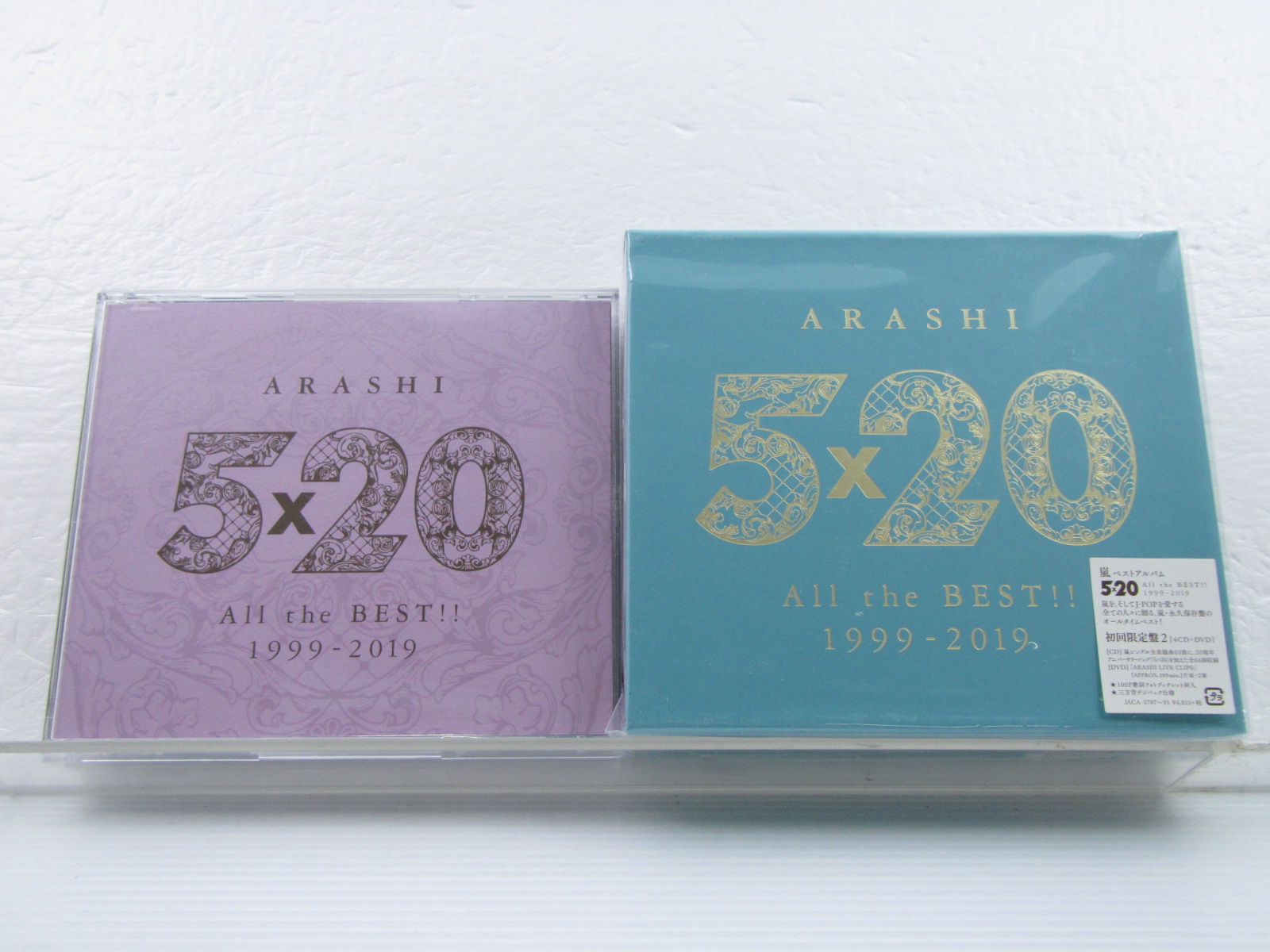 嵐 CD 2点セット ARASHI 5×20 All the BEST 1999-2019 初回限定盤2 
