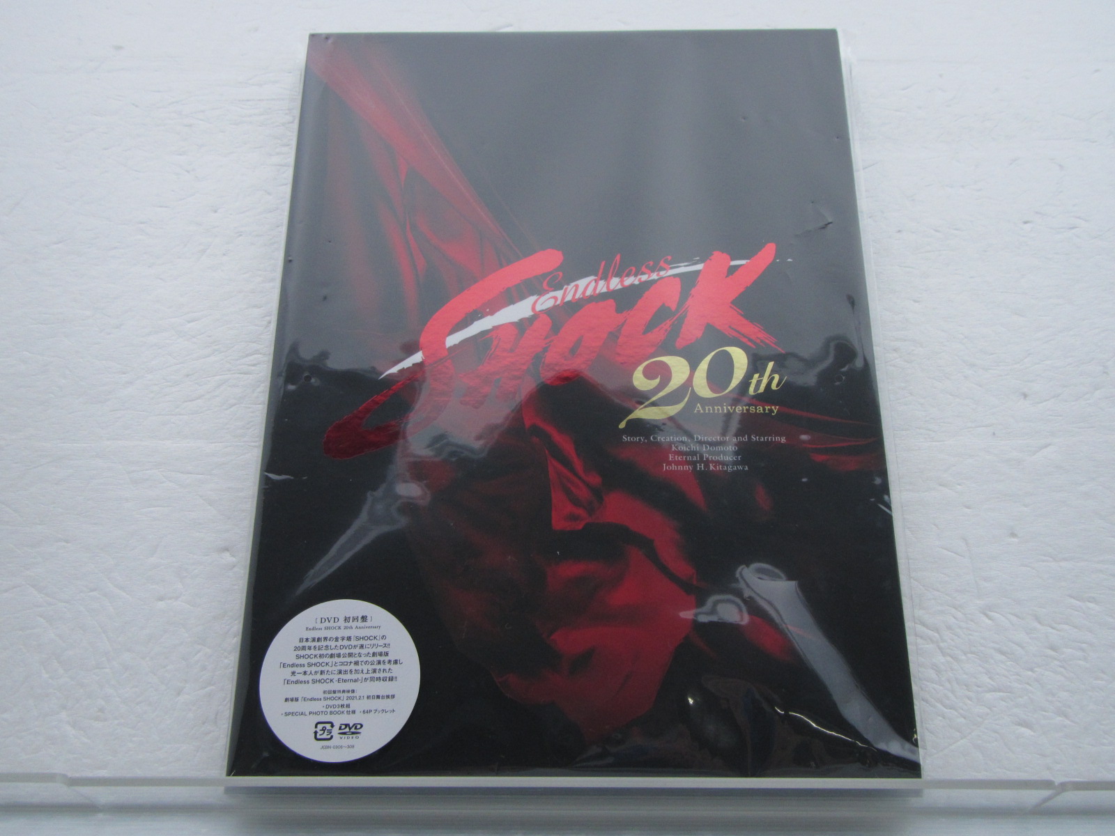 売筋品 初回盤 Endless SHOCK 20th Anniversary DVD - DVD