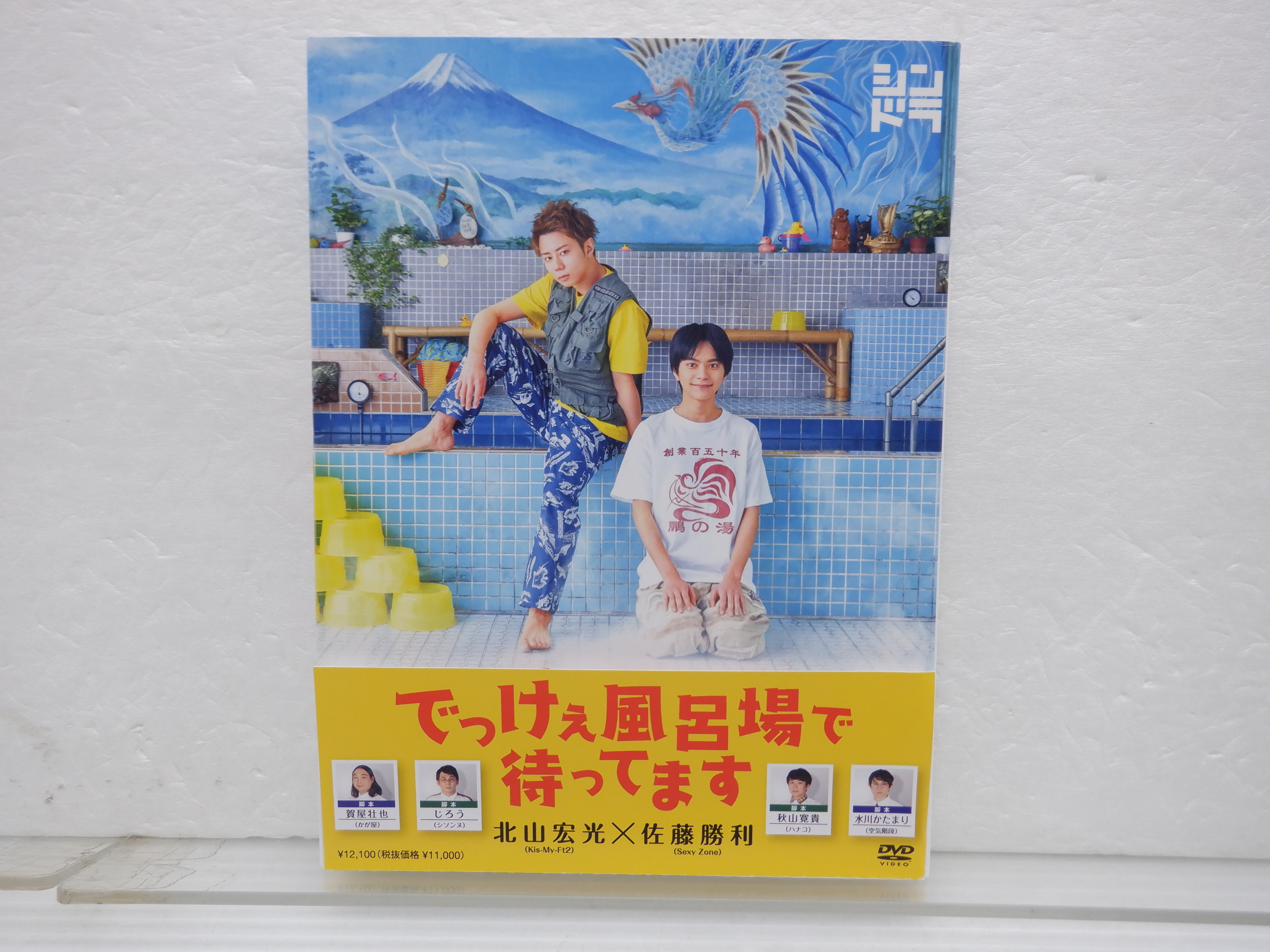 Kis-My-Ft2
