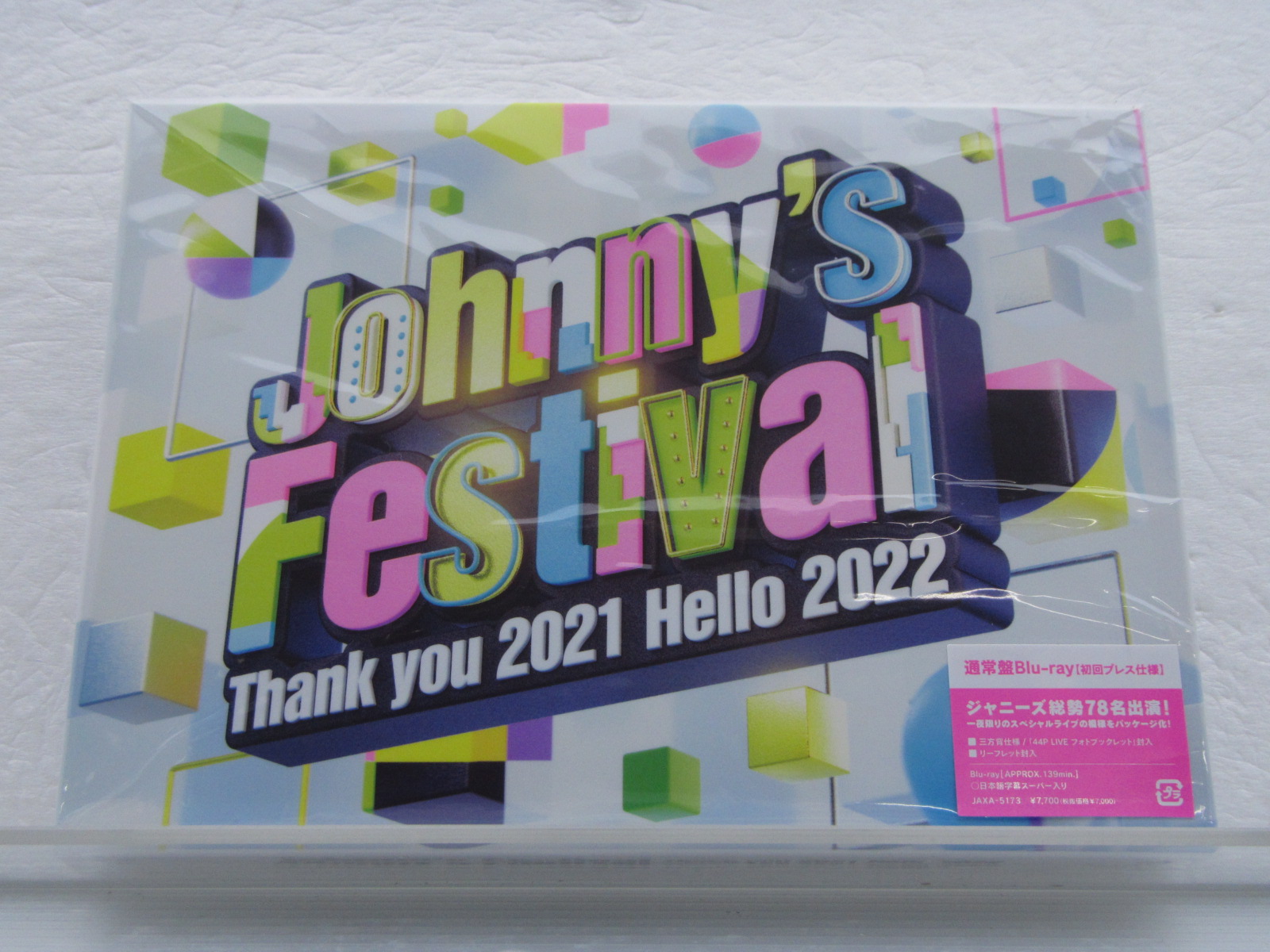 ジャニーズBlu-ray Johnny's Festival ～Thank you 2021 Hello 2022