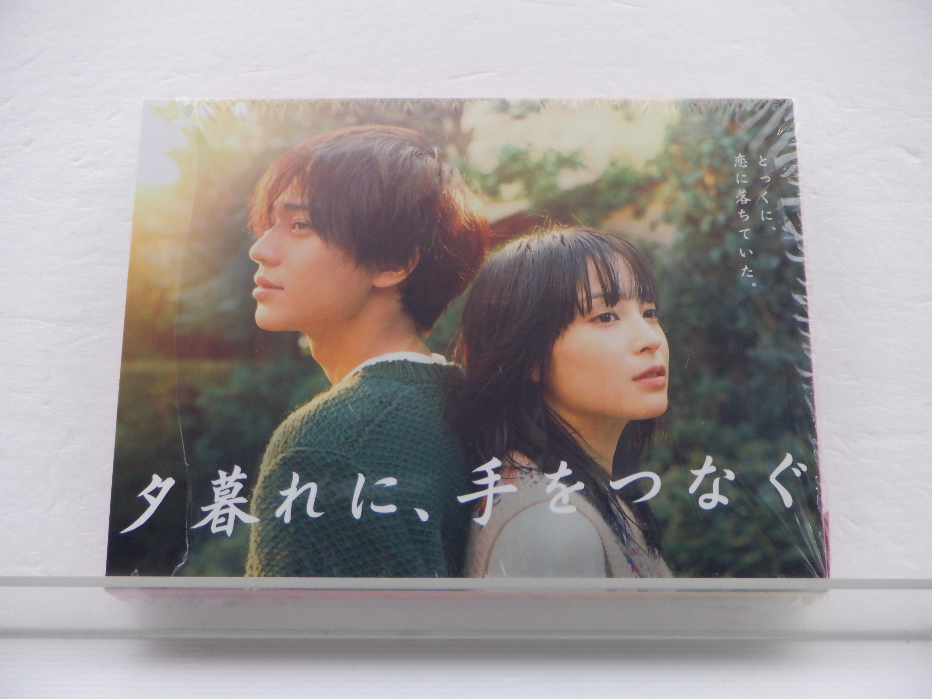 King＆Prince 永瀬廉 Blu-ray 夕暮れに、手をつなぐ Blu-ray BOX(4枚組) [難小] ::  Yahoo!Auction｜DEJAPAN - Bid and Buy Japan with 0% commission