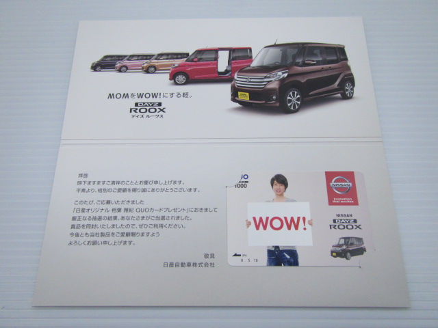 当選品嵐相葉雅紀quoカード日産オリジナルクオカード 良品 代購幫