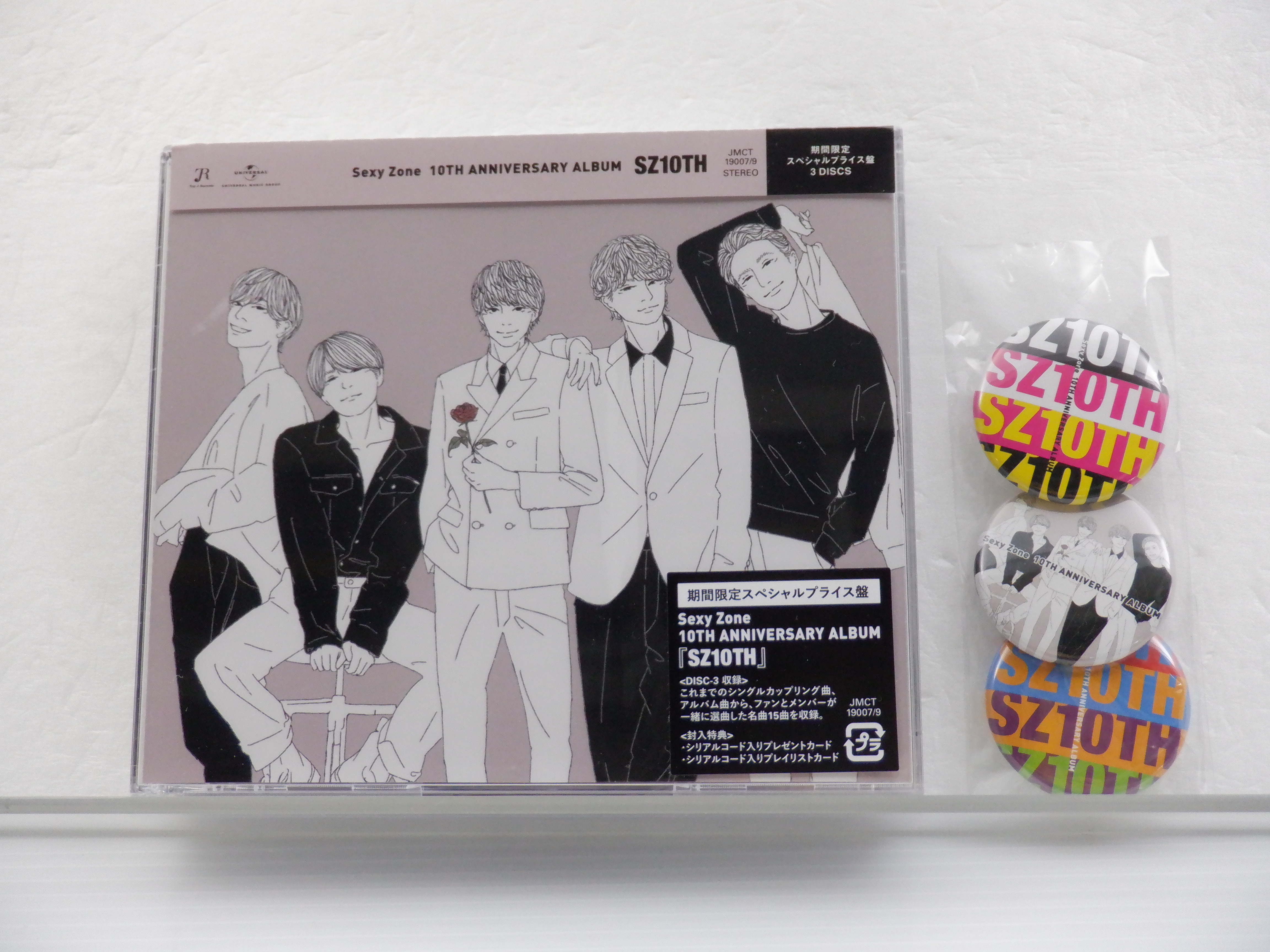 未開封] Sexy Zone CD SZ10TH 期間限定スペシャルプライス盤3CD 特典缶