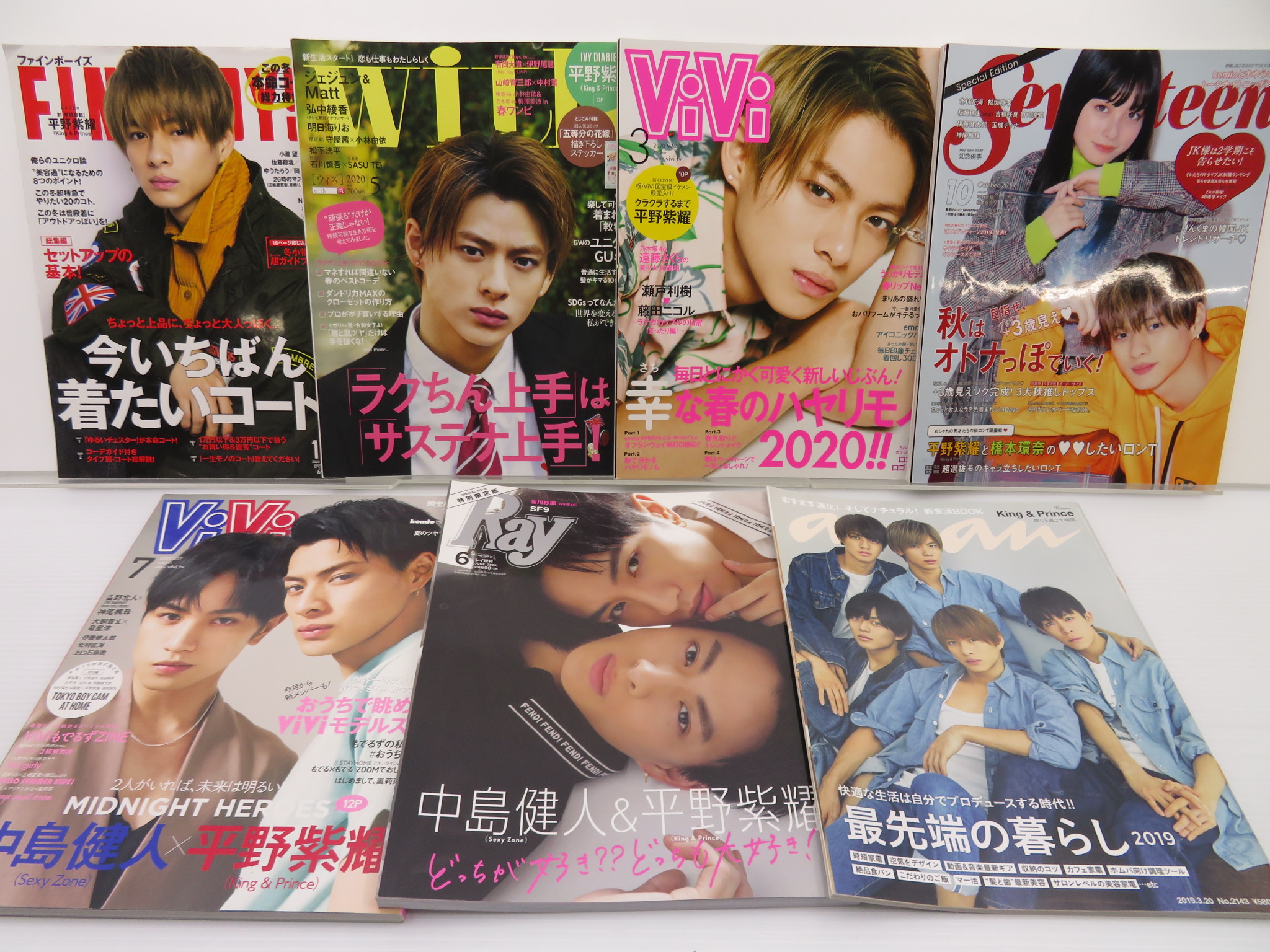 webショップ 平野紫耀 表紙雑誌 セット まとめ売りキンプリKing&Prince