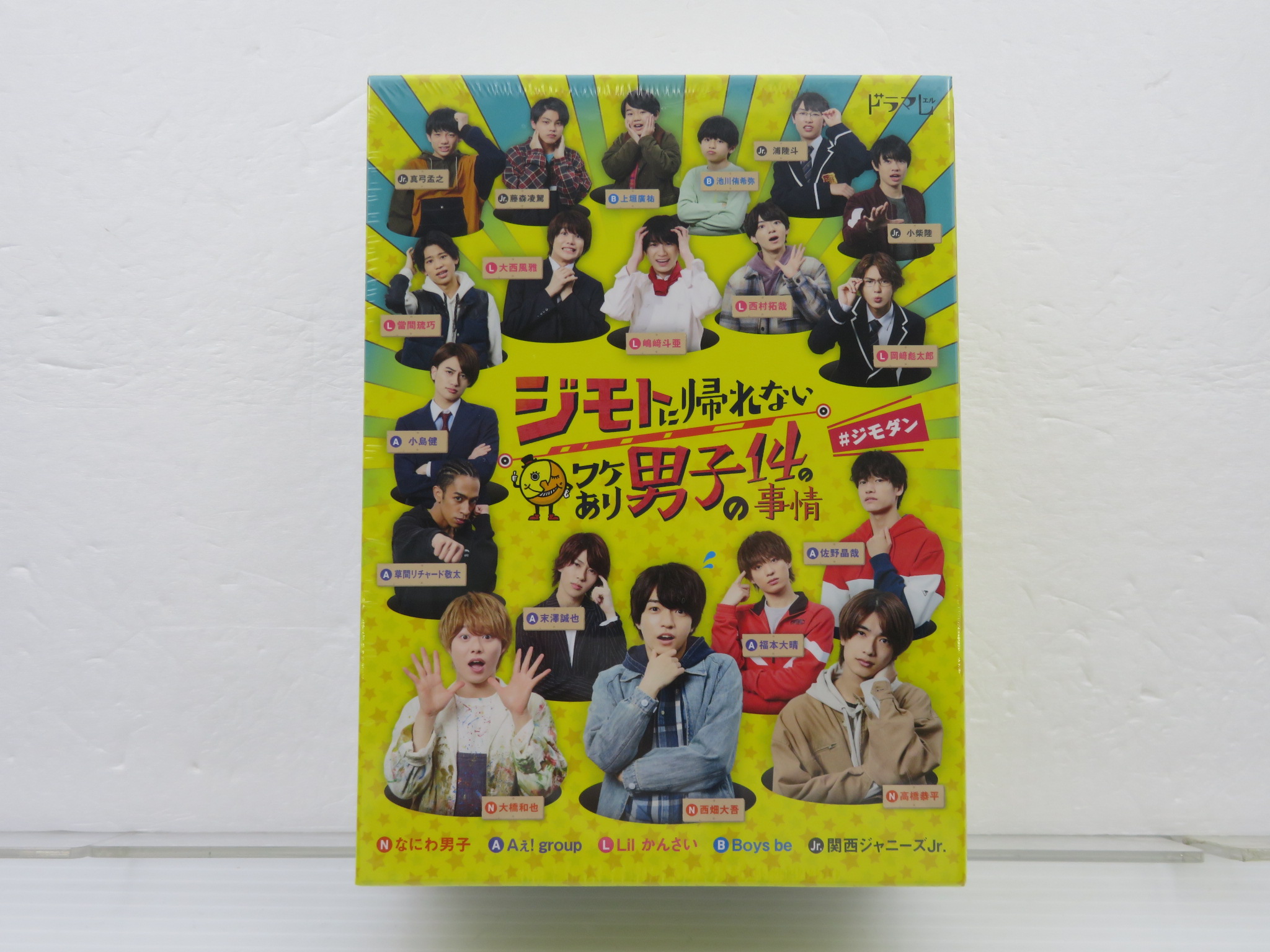 ジモトに帰れないワケあり男子の14の事情 Blu-ray BOX〈4枚組