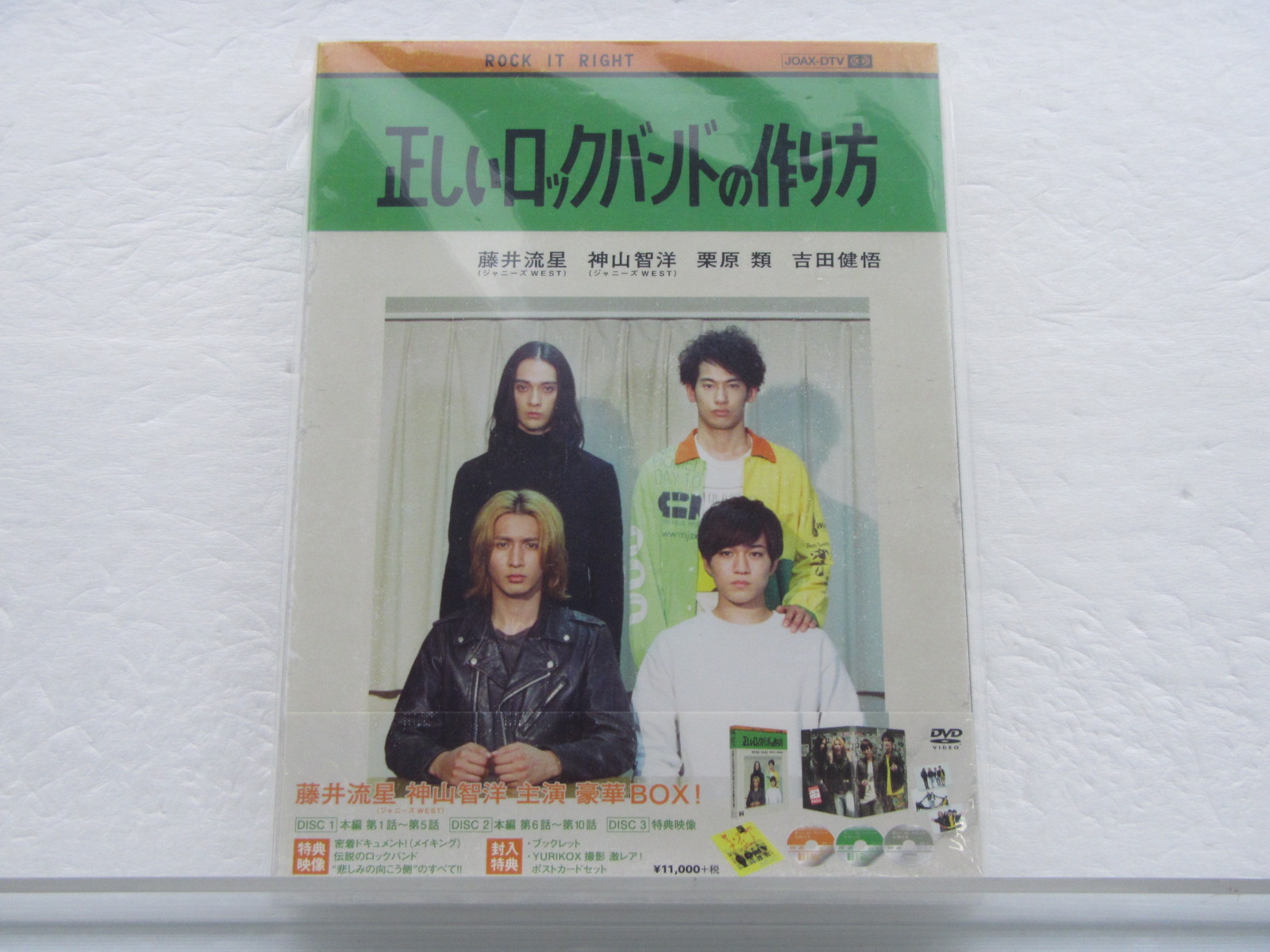 ジャニーズwest Dvd 正しいロックバンドの作り方 夏 Dvd Box 3枚組 藤井流星 神山智洋 良品 ジャニーズ 売買されたオークション情報 Yahooの商品情報をアーカイブ公開 オークファン Aucfan Com