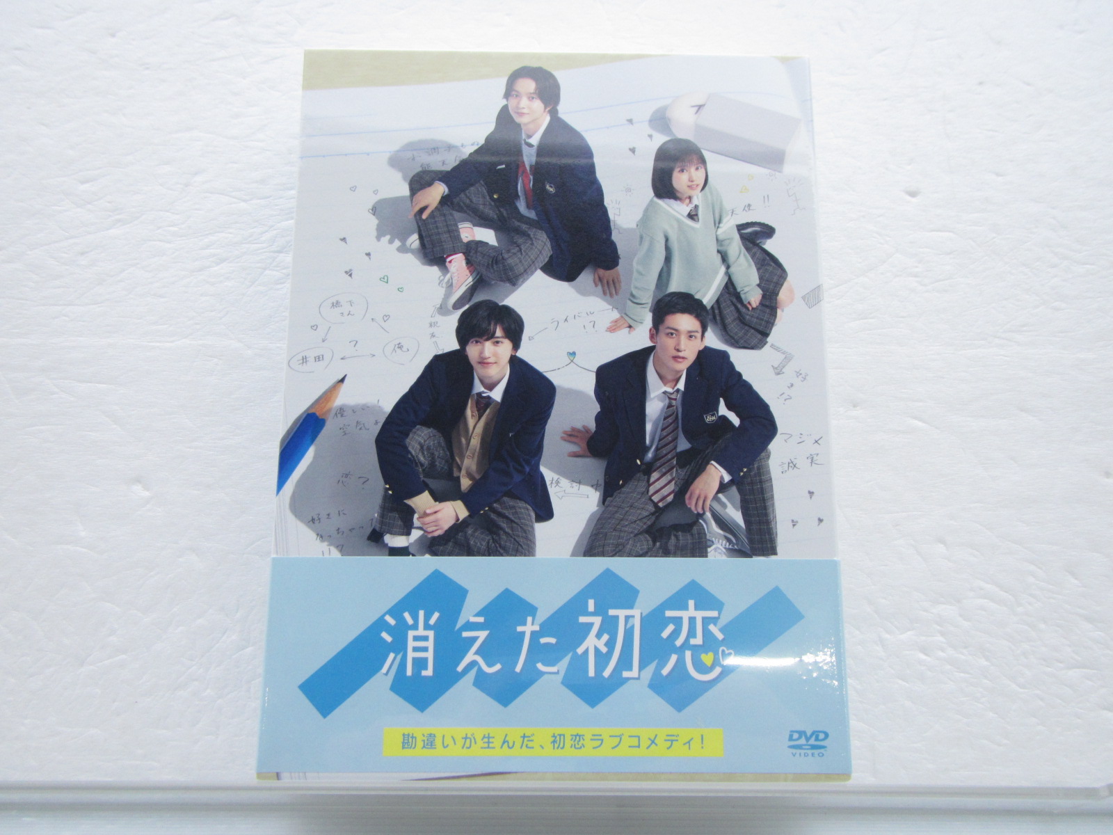 今季ブランド 消えた初恋 DVD BOX〈4枚組〉新品未使用 mandhucollege