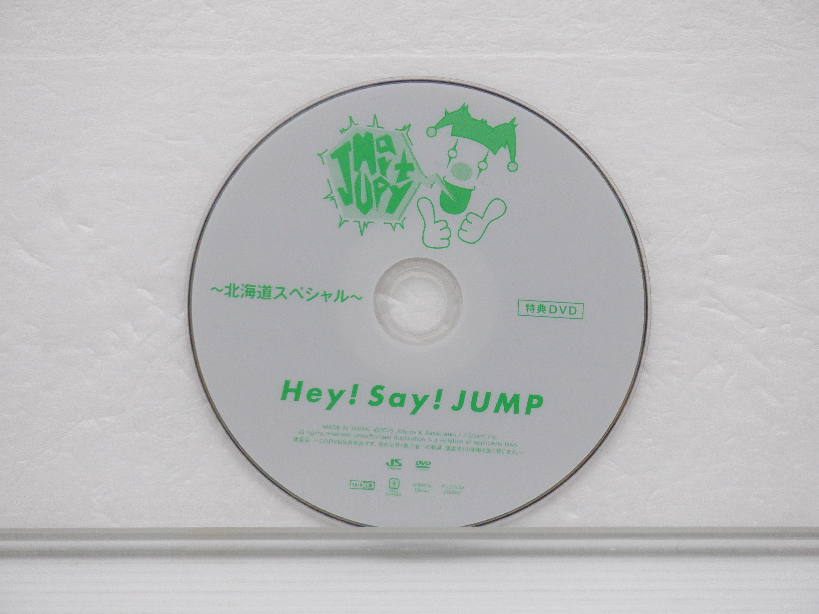 Hey! Say! JUMP JUMParty DVD全6枚セット