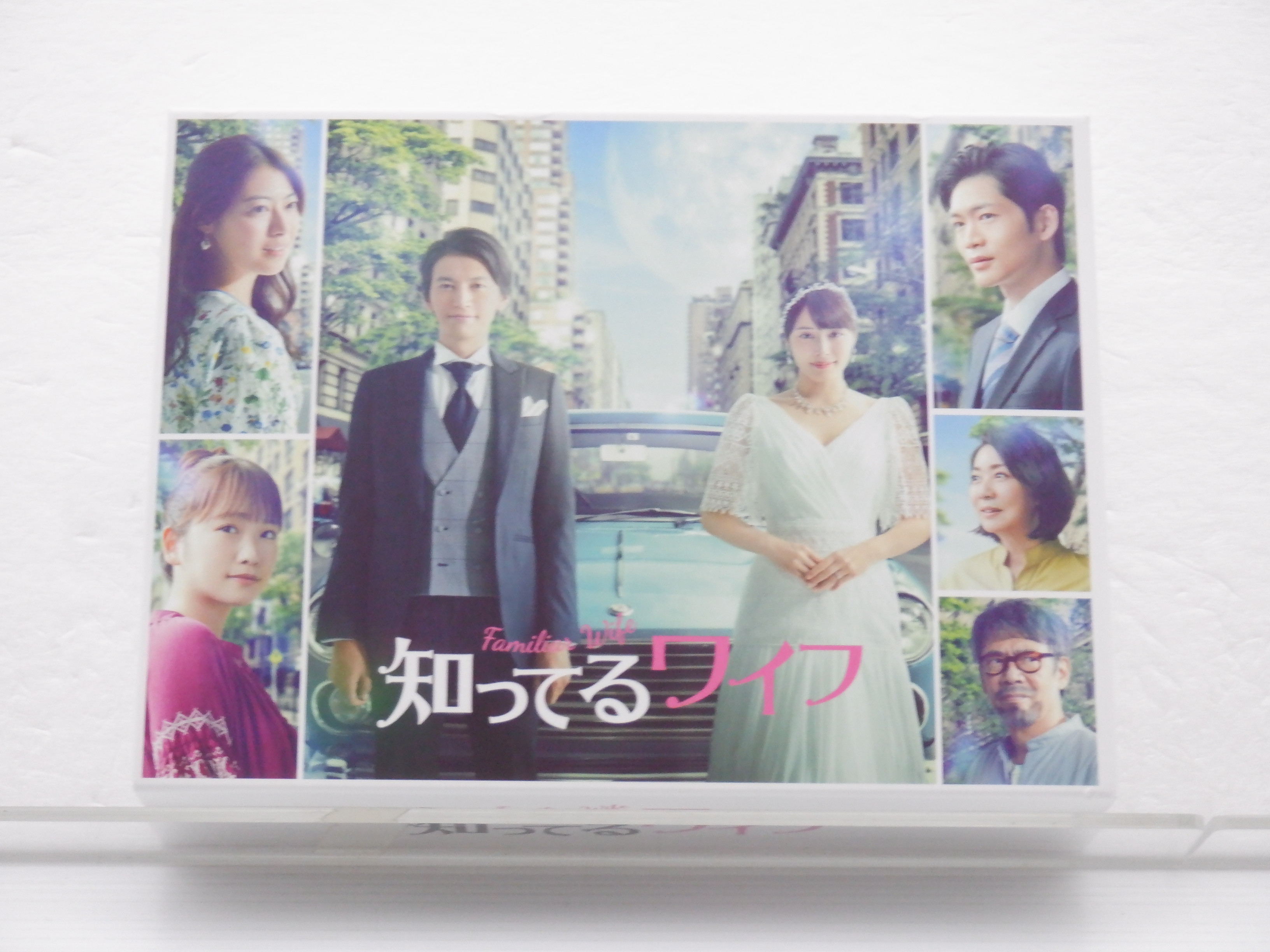 知ってるワイフ DVD-BOX〈7枚組〉 - 日本映画