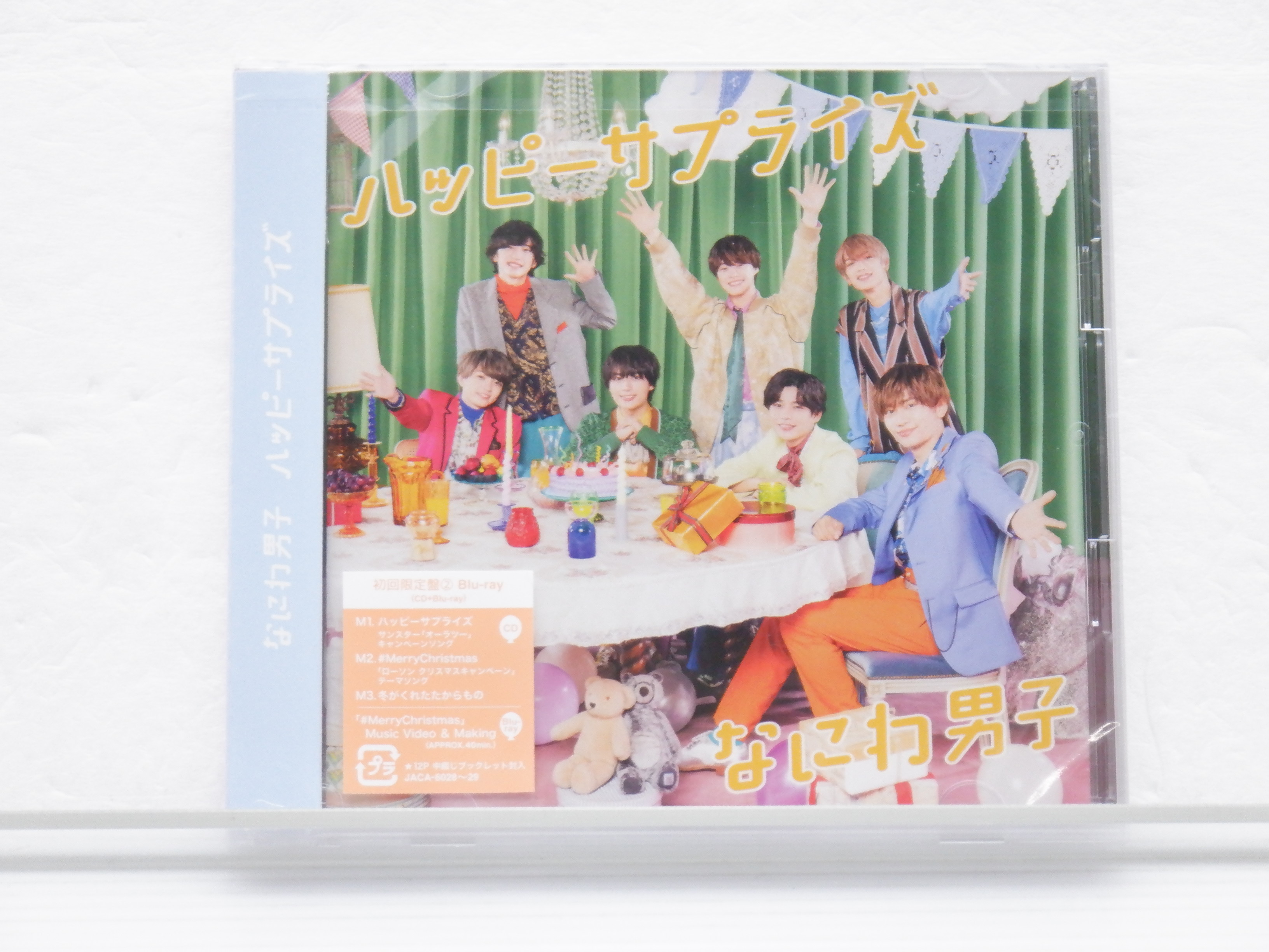 未開封] なにわ男子 CD ハッピーサプライズ 初回限定盤2 CD+BD