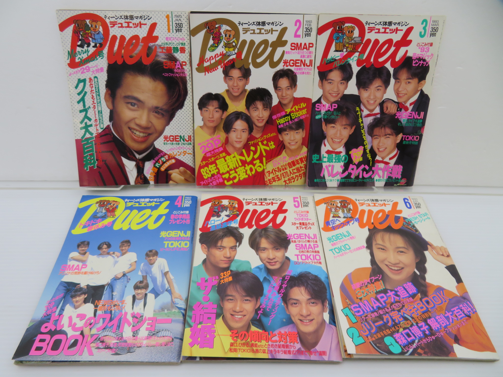 ジャニーズ 雑誌 セット duet 11冊 1993年 少年隊/光GENJI/SMAPなど