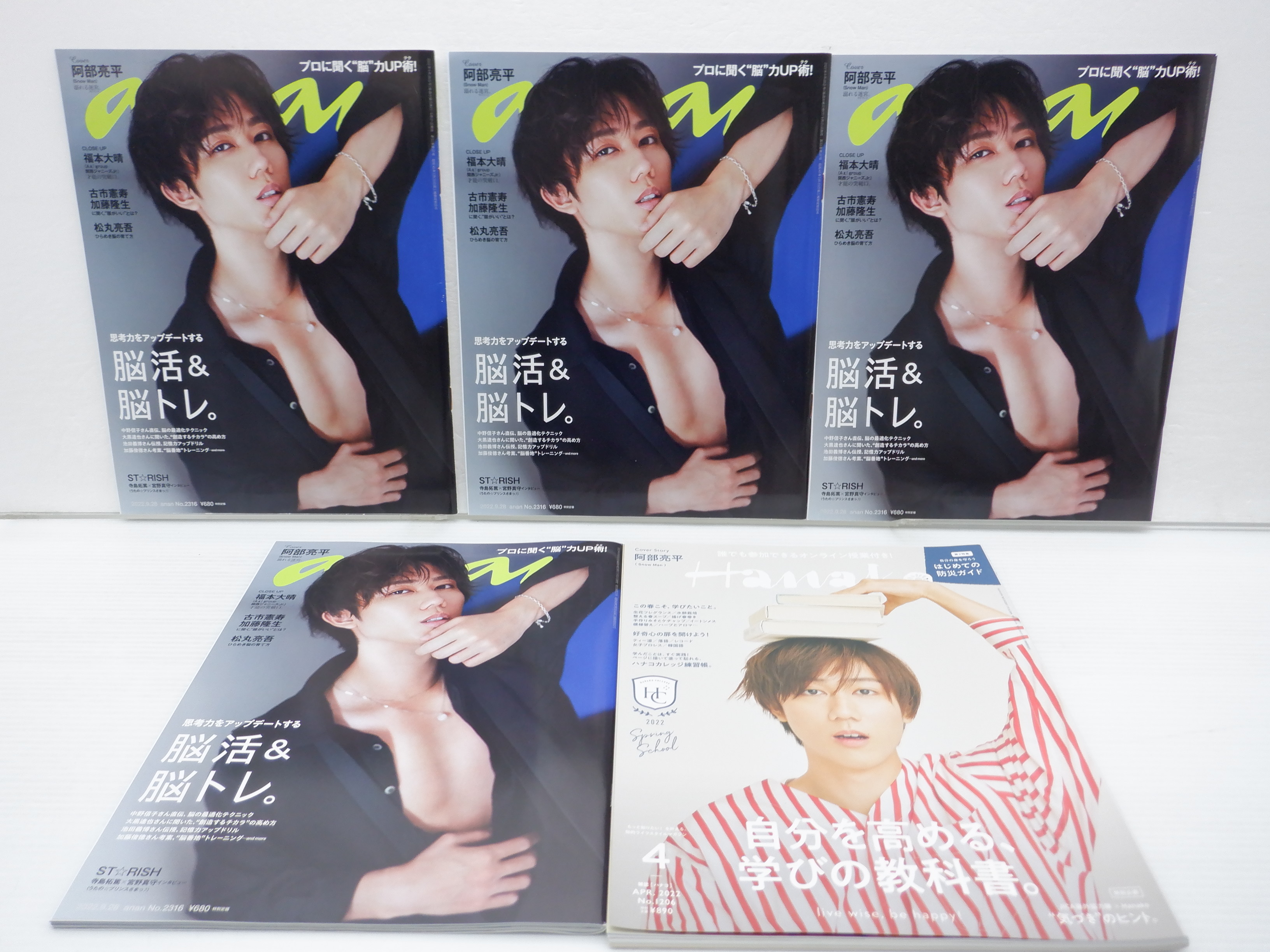 SnowMan雑誌セット Snow Man - SnowMan 雑誌 カレンダー フォトセット セットの通販