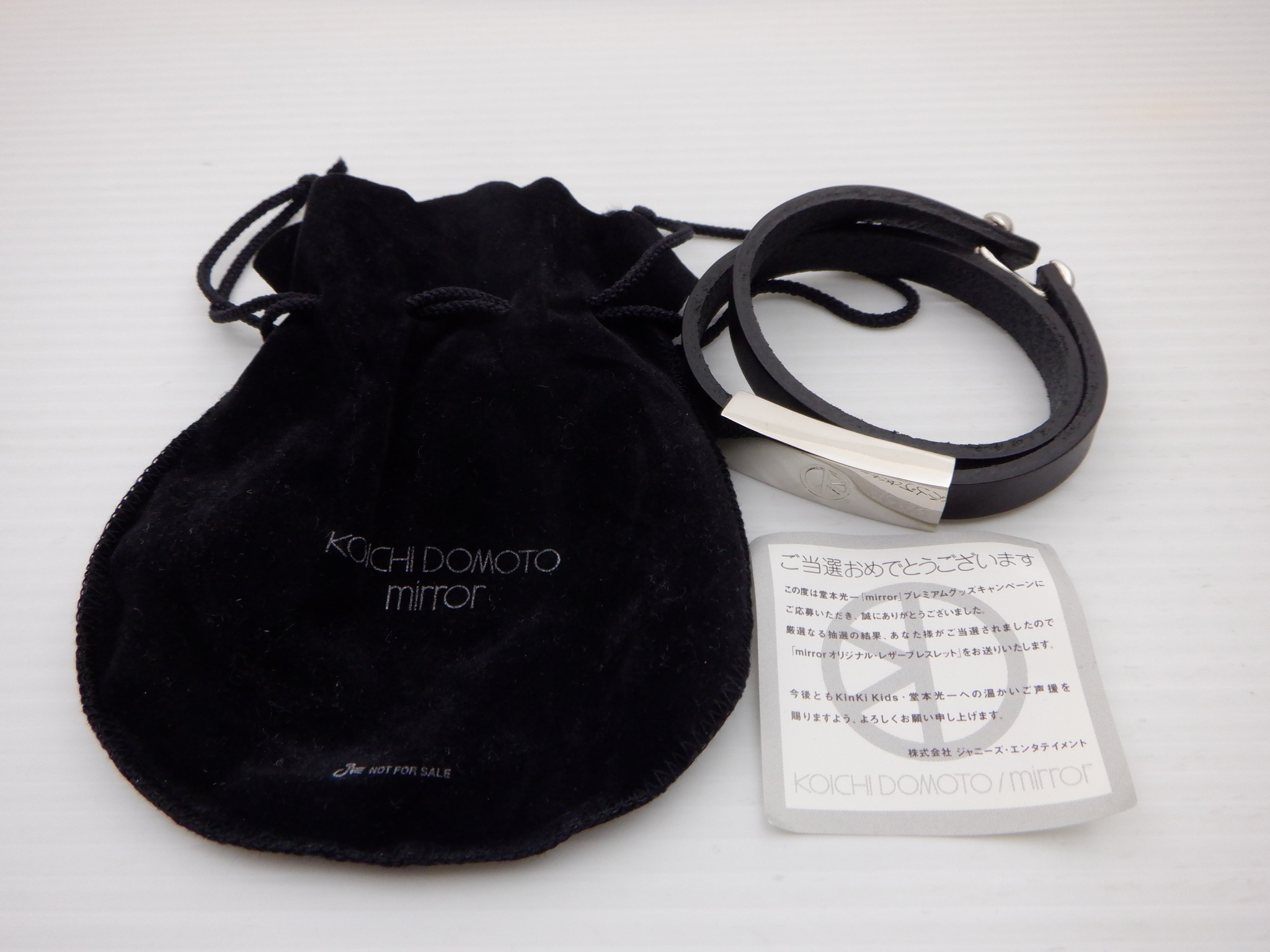 堂本光一「mirror」プレミアムグッズ キャンペーン 当選品